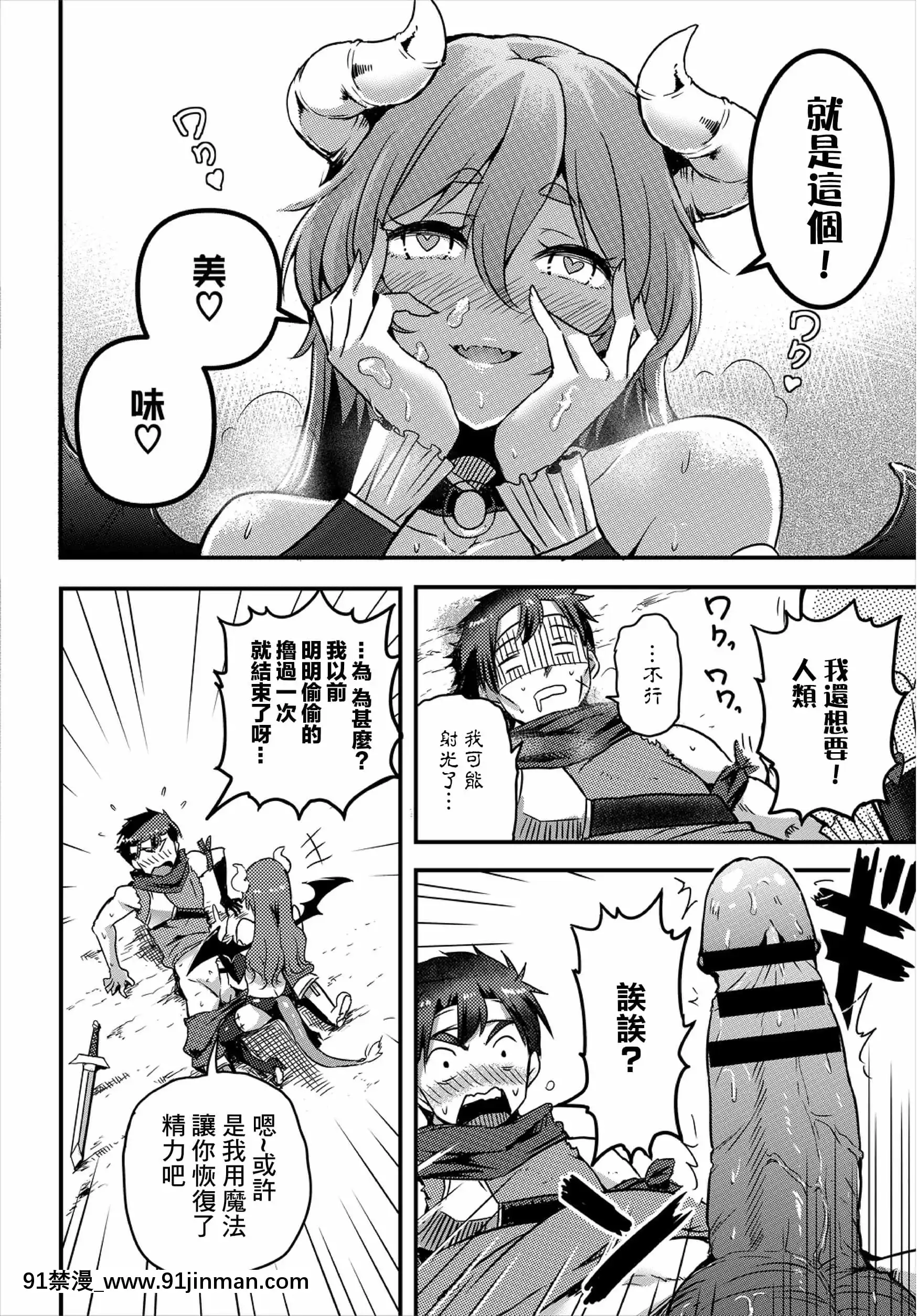 [亀ランッパ火]ダンジョンモンスターでも戀がしたい前編(ダンジョン攻略はSEXで!!VOL.3)[中國翻訳][18h bras]