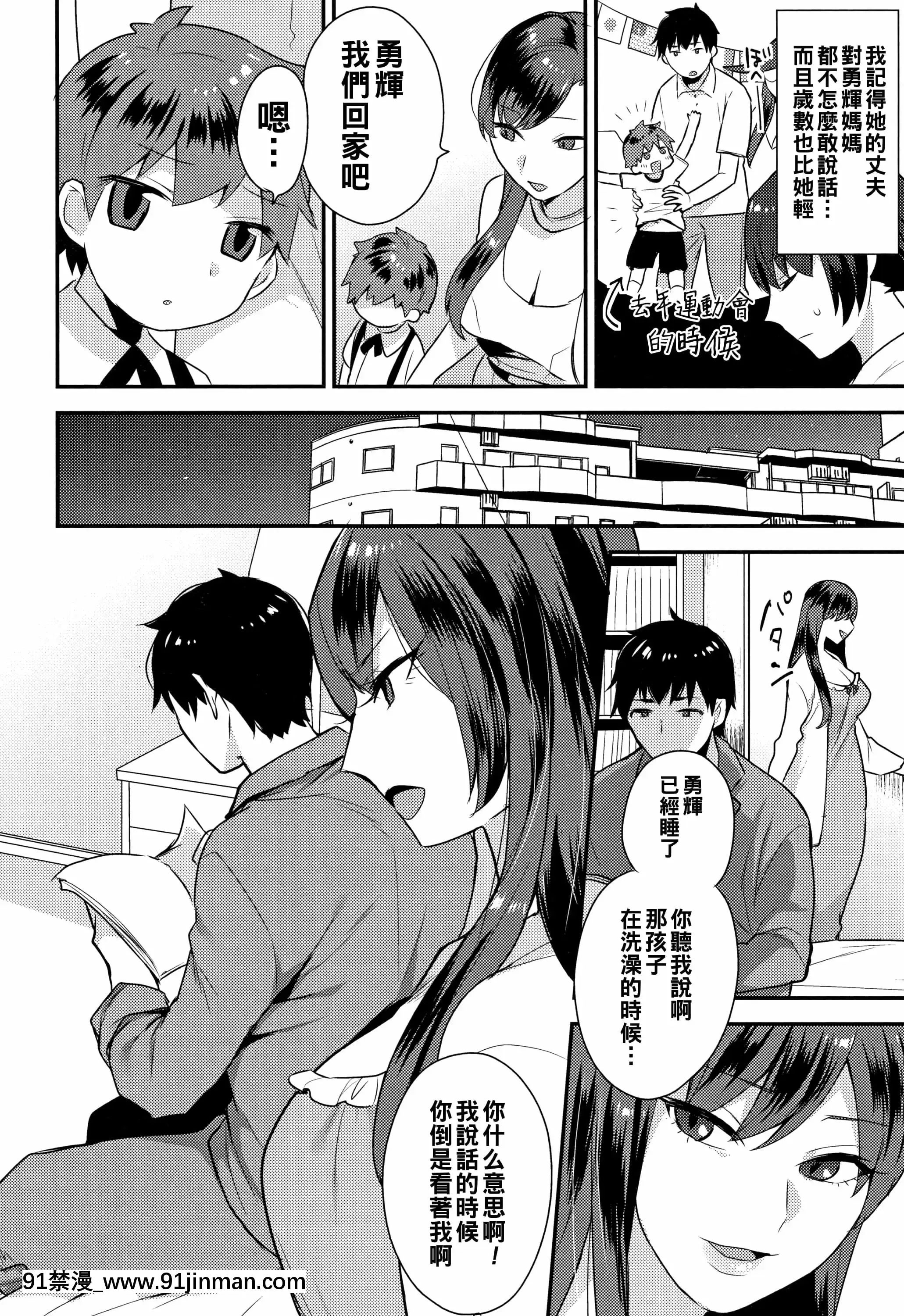 [十はやみ]ママ、いけません!(濡れたまなざし)[中國翻訳][18禁 メイド ゲーム]