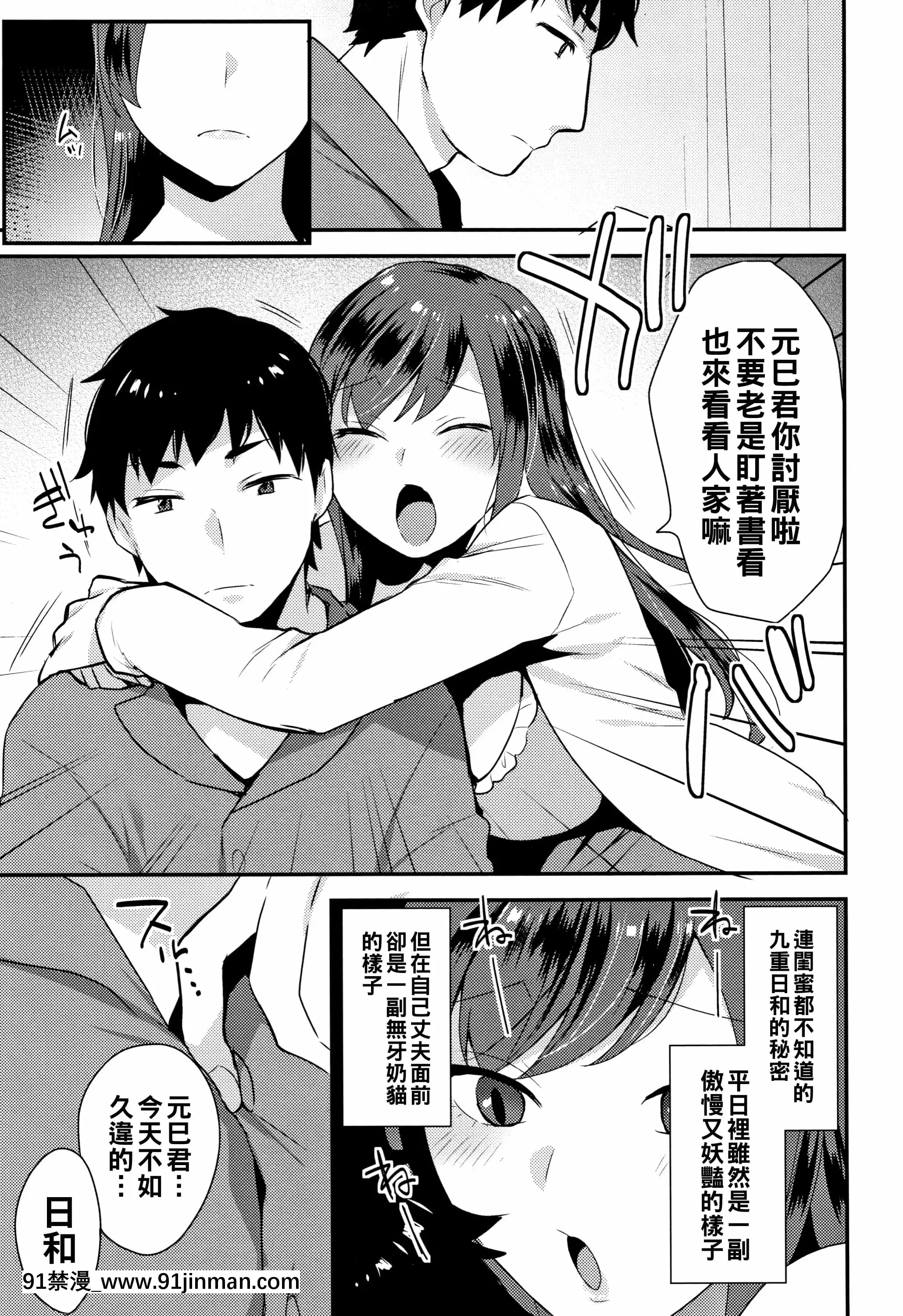 [十はやみ]ママ、いけません!(濡れたまなざし)[中國翻訳][18禁 メイド ゲーム]
