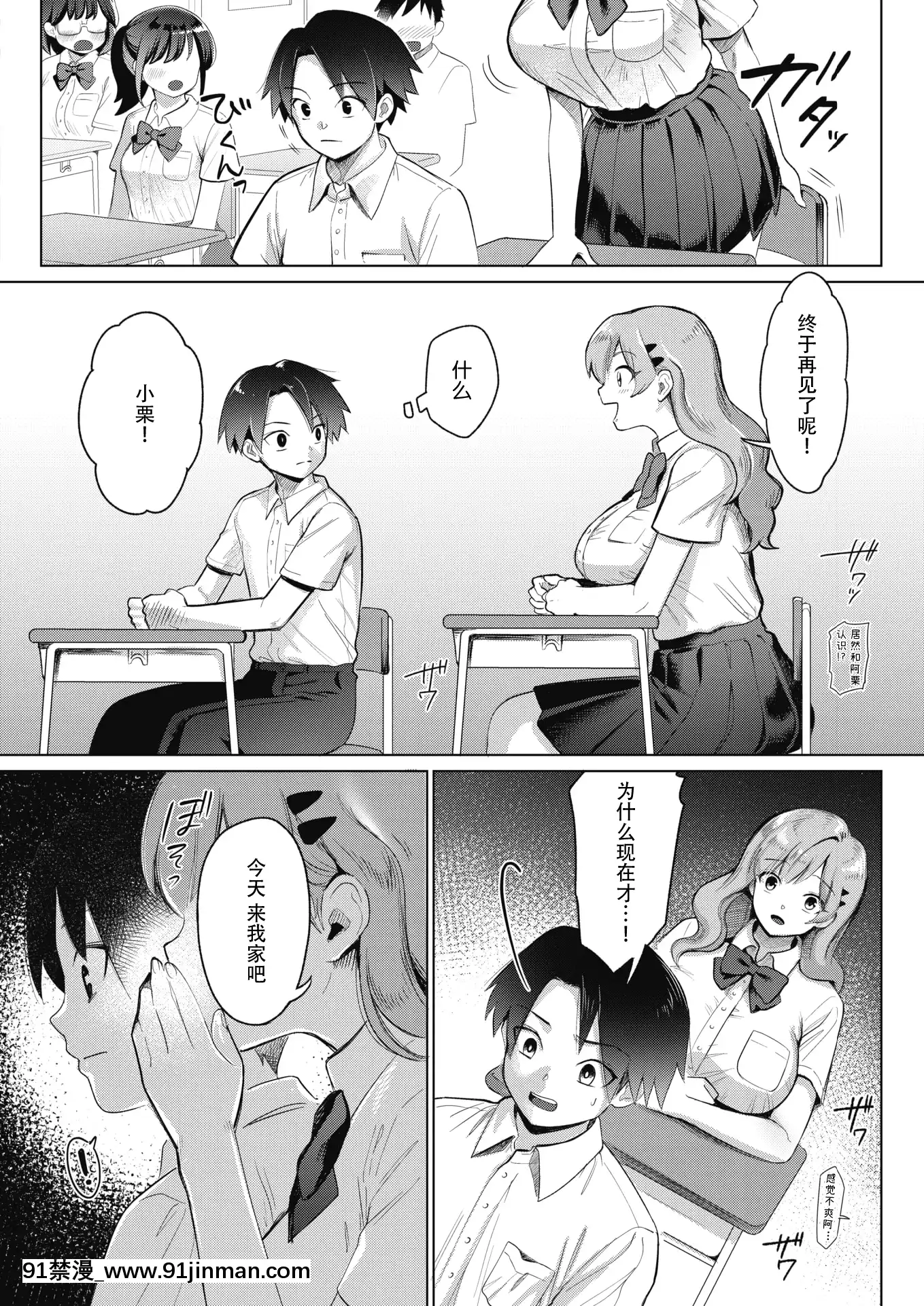 [きいち]初戀のつづき…(コミックホットミルク2021年11月號)[中國翻訳][h漫 bl]