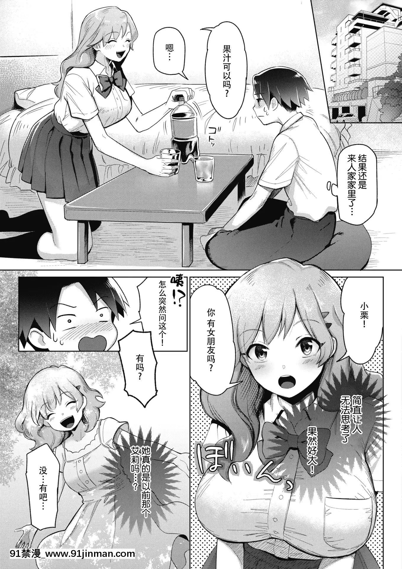 [きいち]初戀のつづき…(コミックホットミルク2021年11月號)[中國翻訳][h漫 bl]