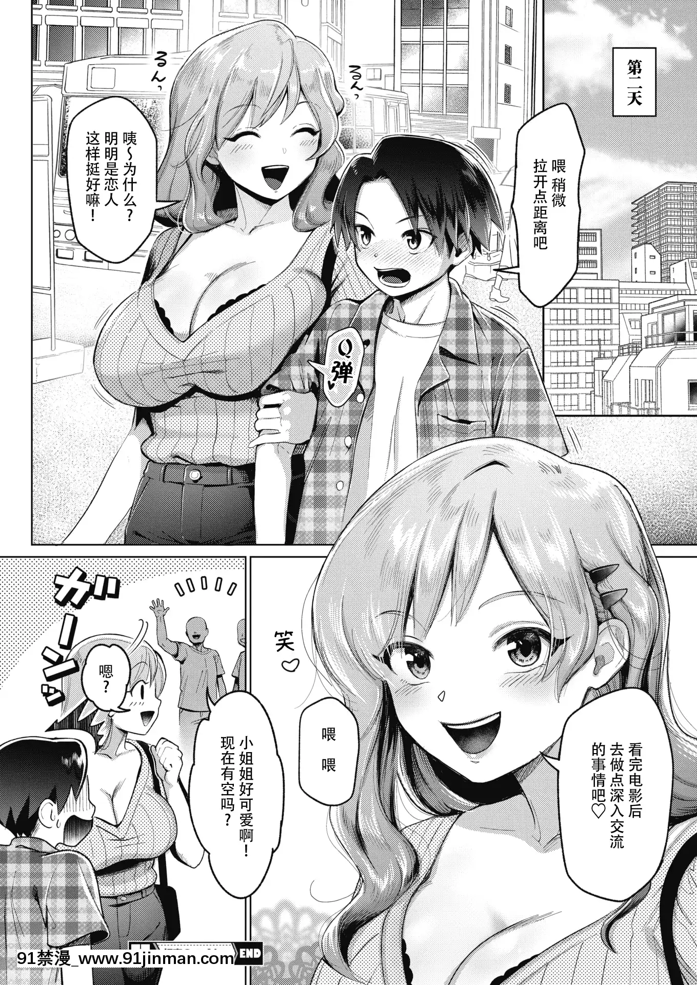 [きいち]初戀のつづき…(コミックホットミルク2021年11月號)[中國翻訳][h漫 bl]