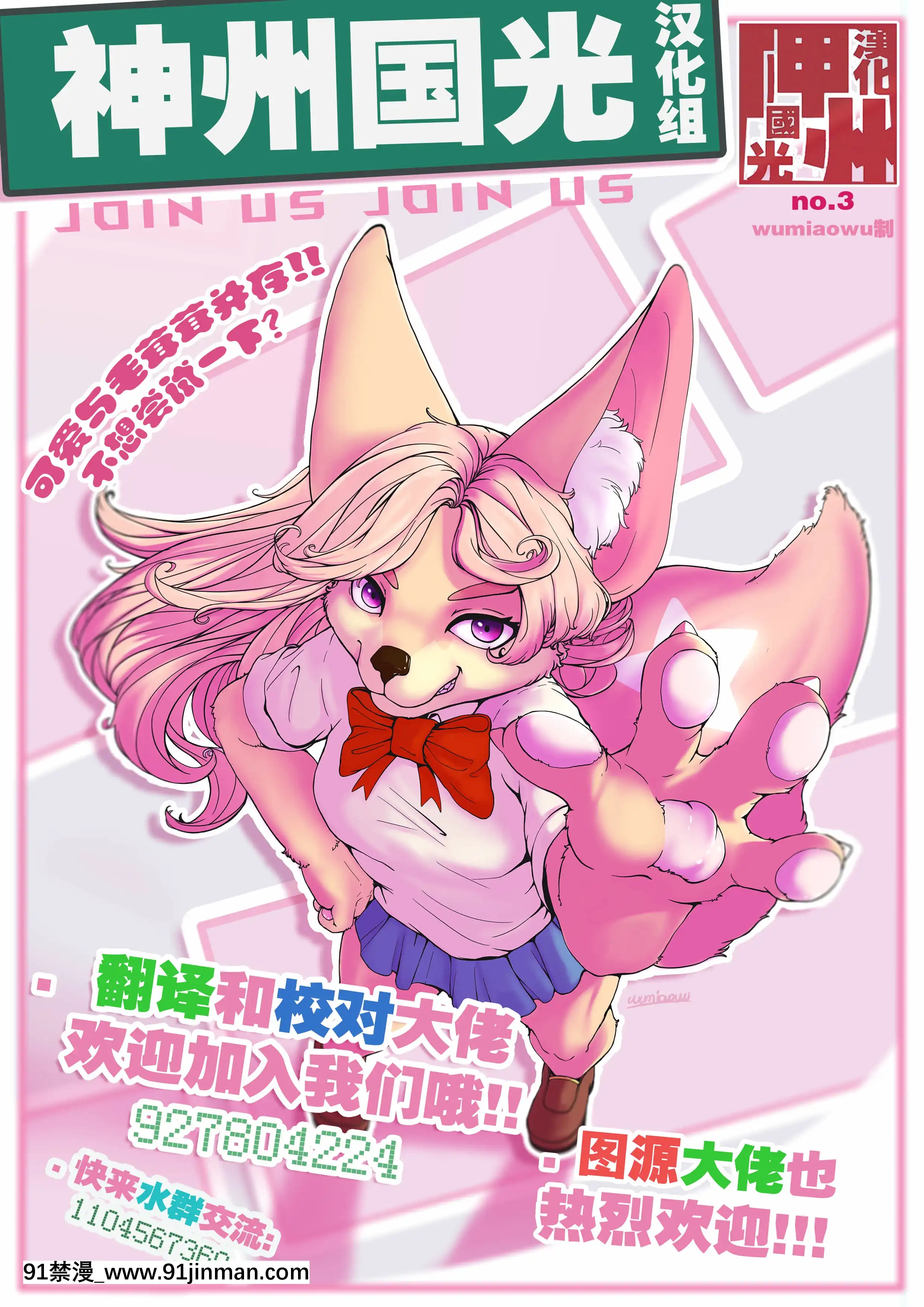 [きいち]初戀のつづき…(コミックホットミルク2021年11月號)[中國翻訳][h漫 bl]