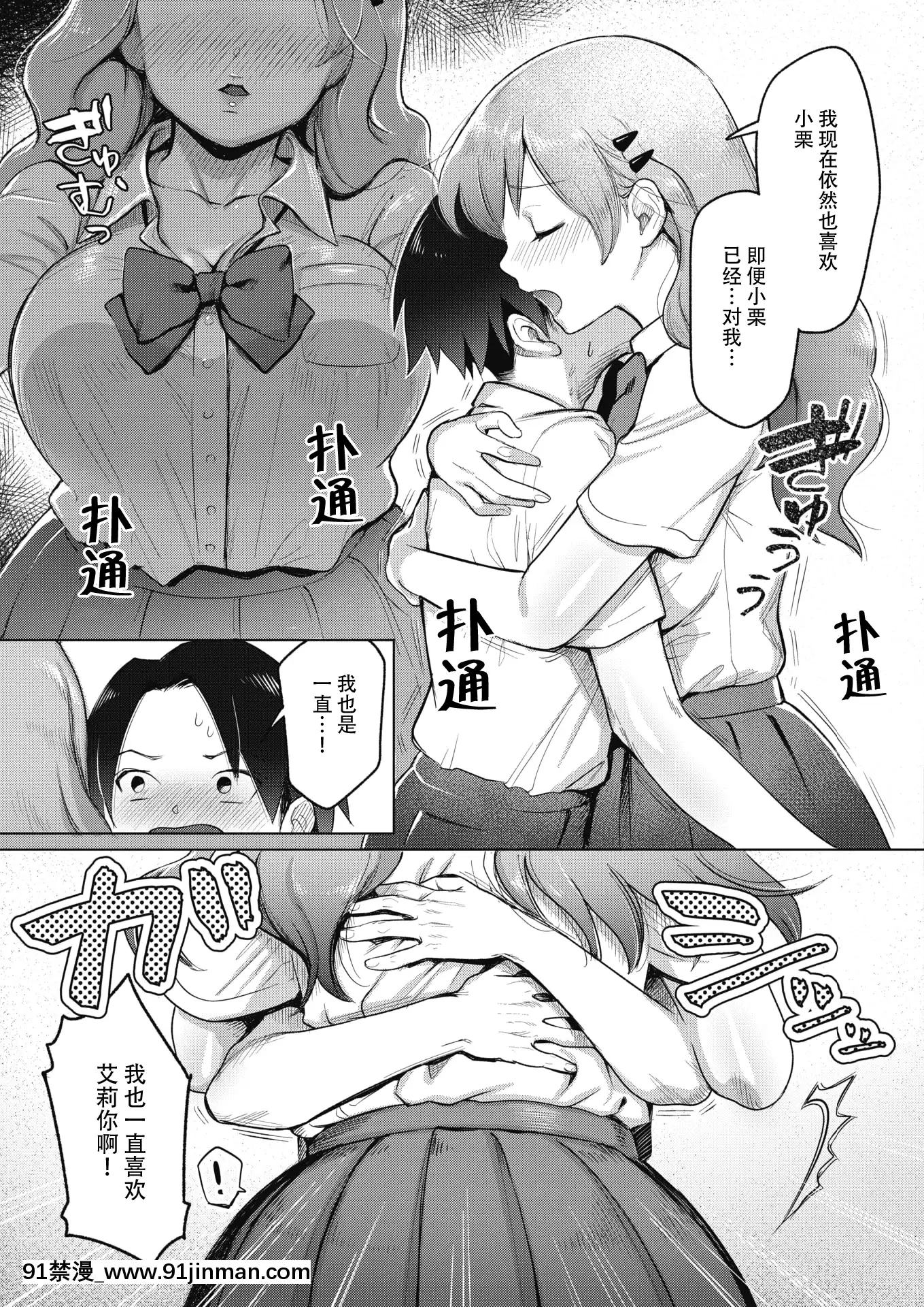 [きいち]初戀のつづき…(コミックホットミルク2021年11月號)[中國翻訳][h漫 bl]