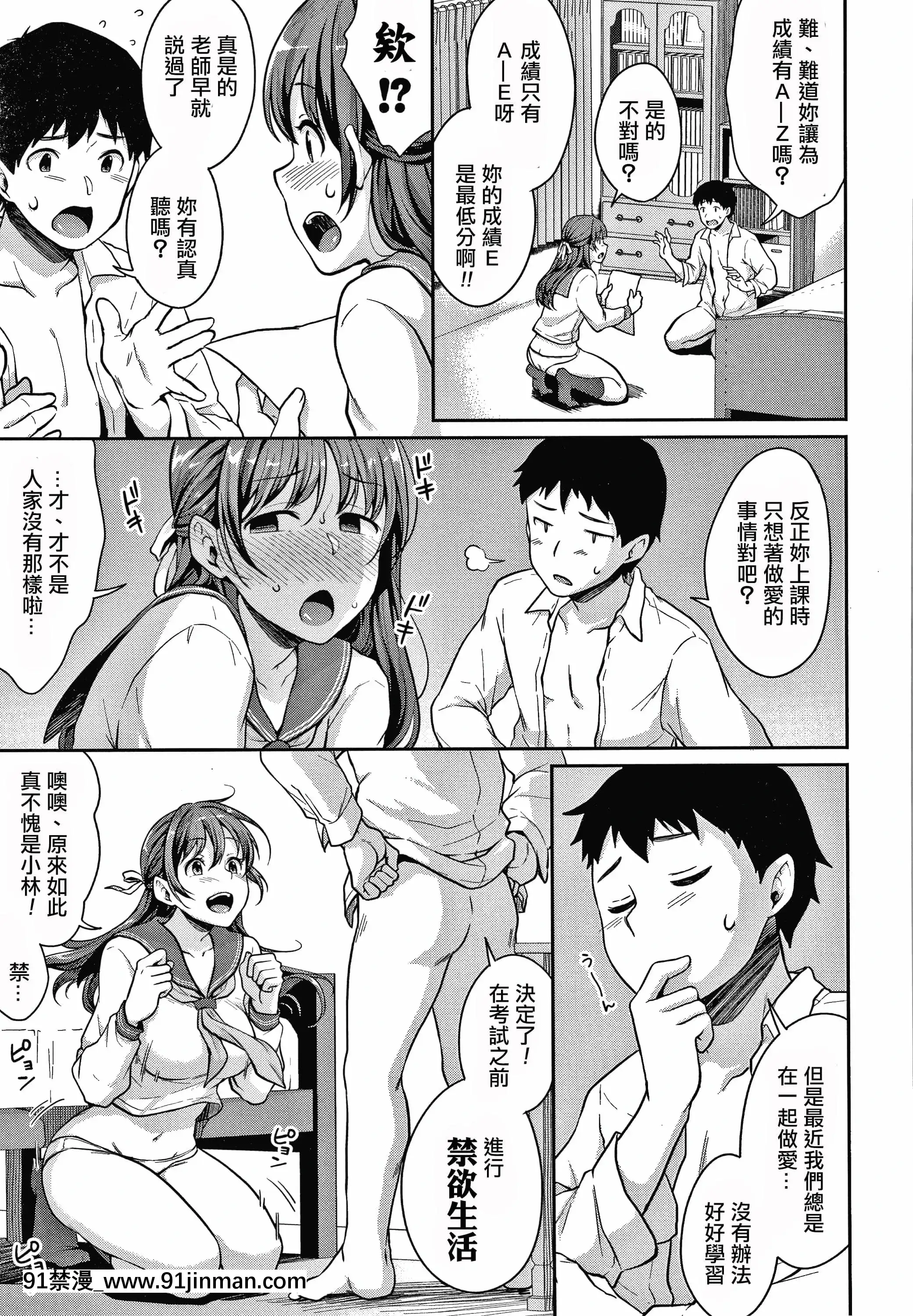 [變態紳士漢化組][メガねぃ]思春期のお勉強+8P小冊子[h漫 禁漫天堂]