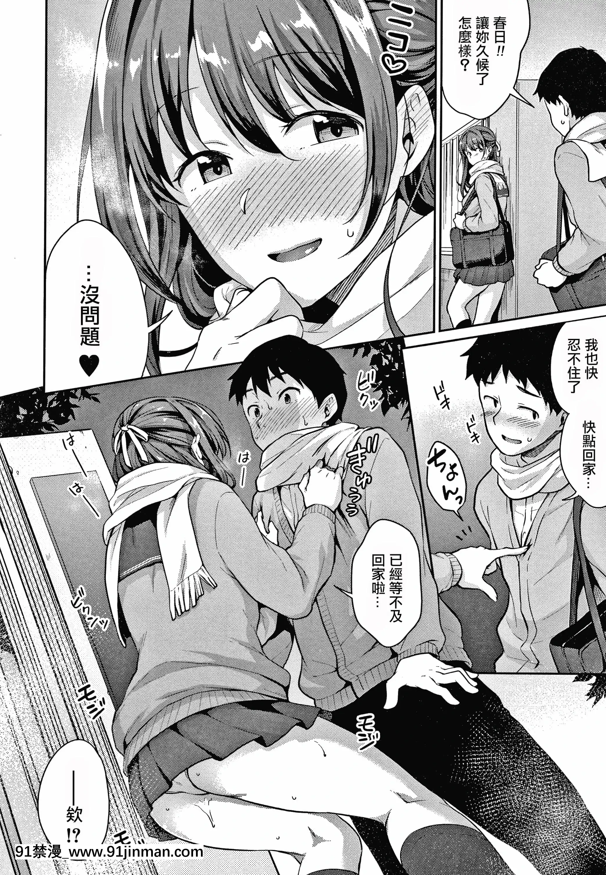 [變態紳士漢化組][メガねぃ]思春期のお勉強+8P小冊子[h漫 禁漫天堂]