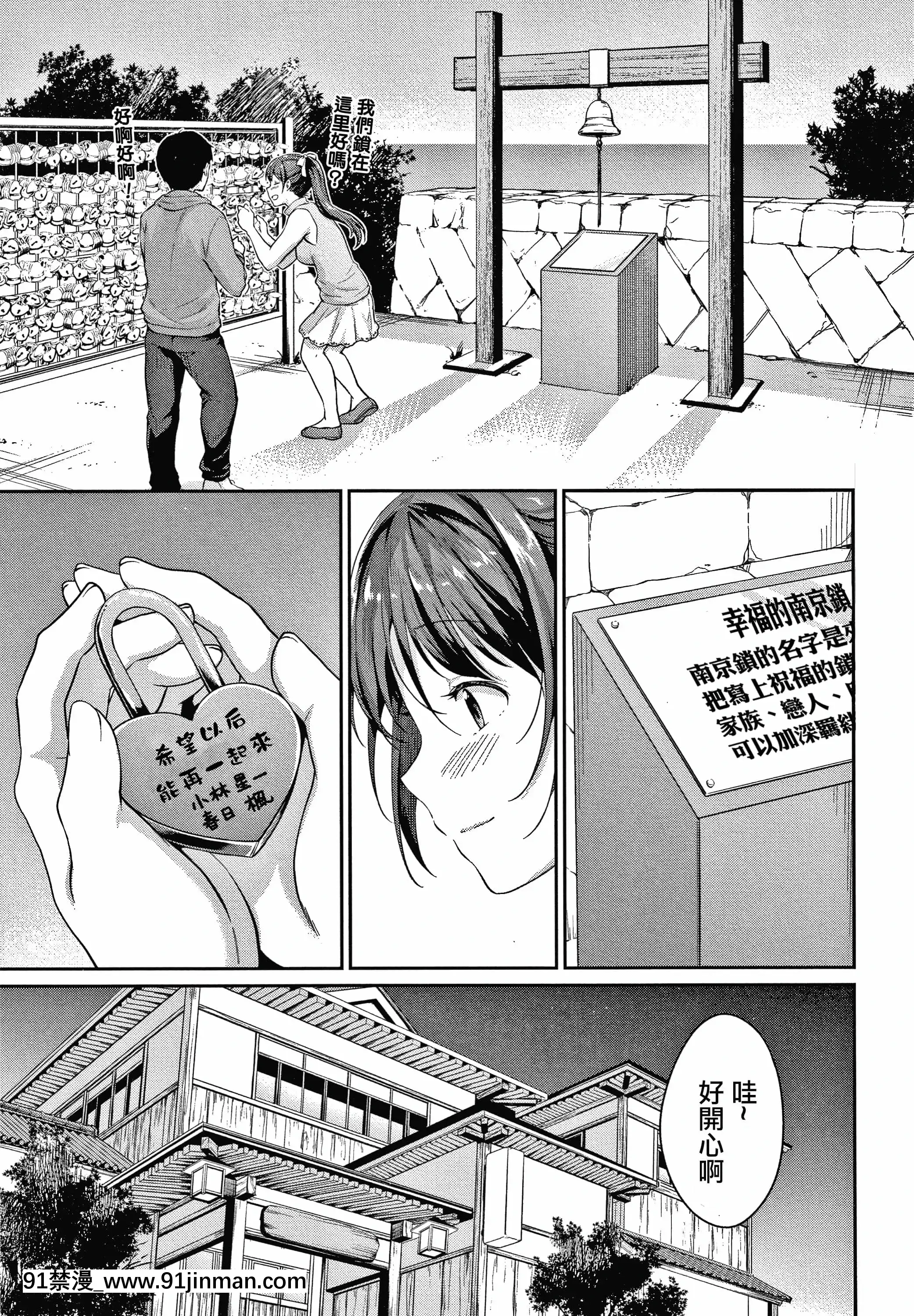 [變態紳士漢化組][メガねぃ]思春期のお勉強+8P小冊子[h漫 禁漫天堂]