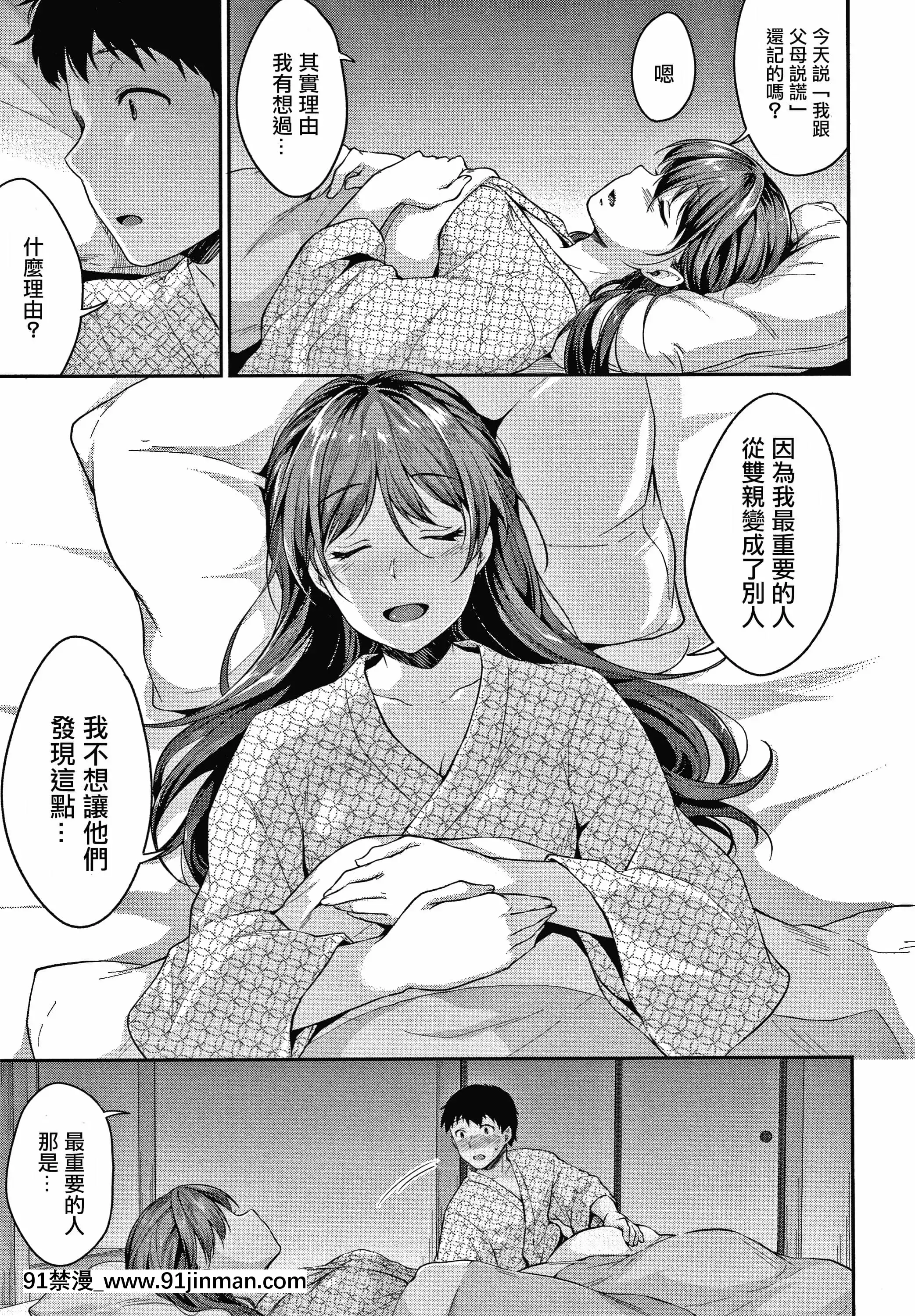 [變態紳士漢化組][メガねぃ]思春期のお勉強+8P小冊子[h漫 禁漫天堂]