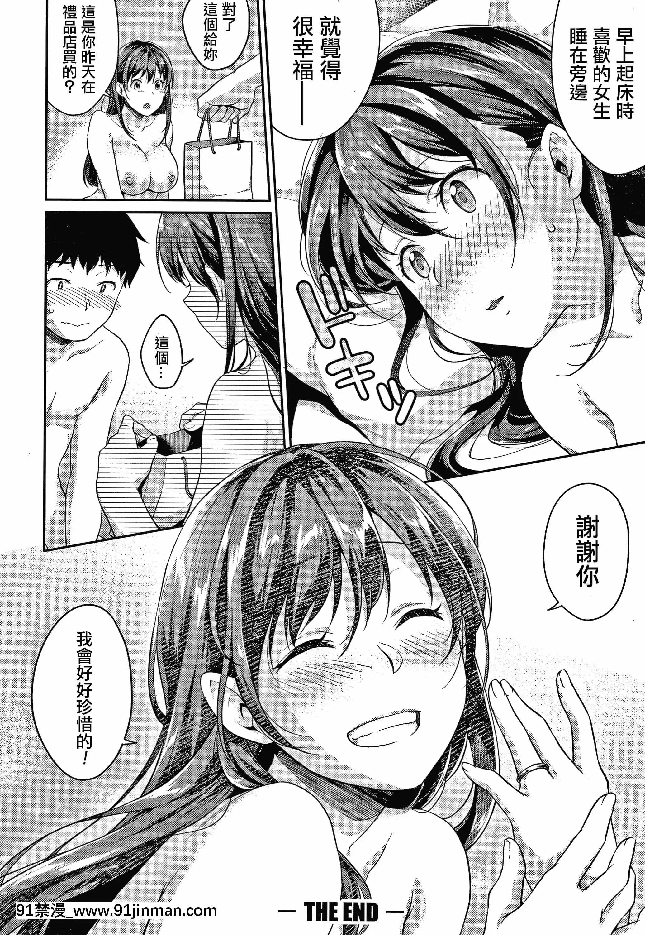 [變態紳士漢化組][メガねぃ]思春期のお勉強+8P小冊子[h漫 禁漫天堂]