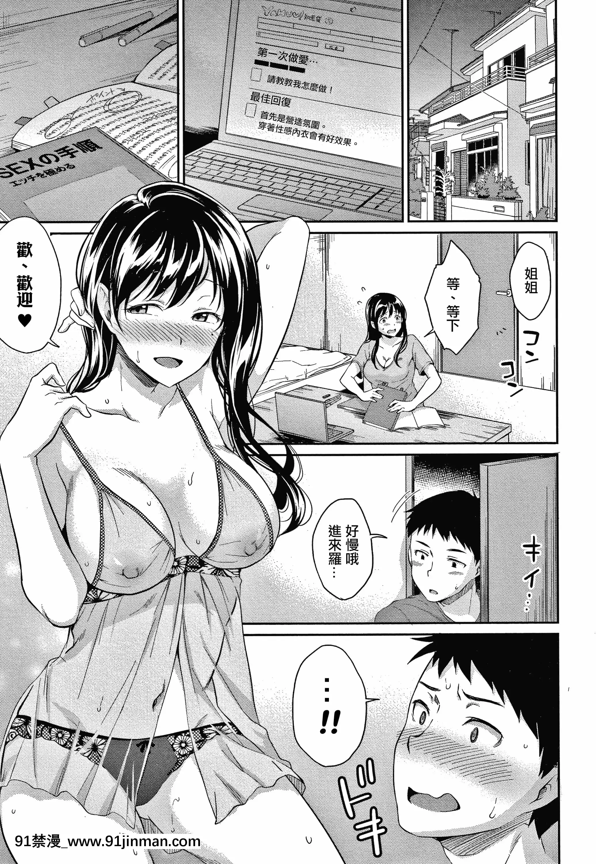 [變態紳士漢化組][メガねぃ]思春期のお勉強+8P小冊子[h漫 禁漫天堂]