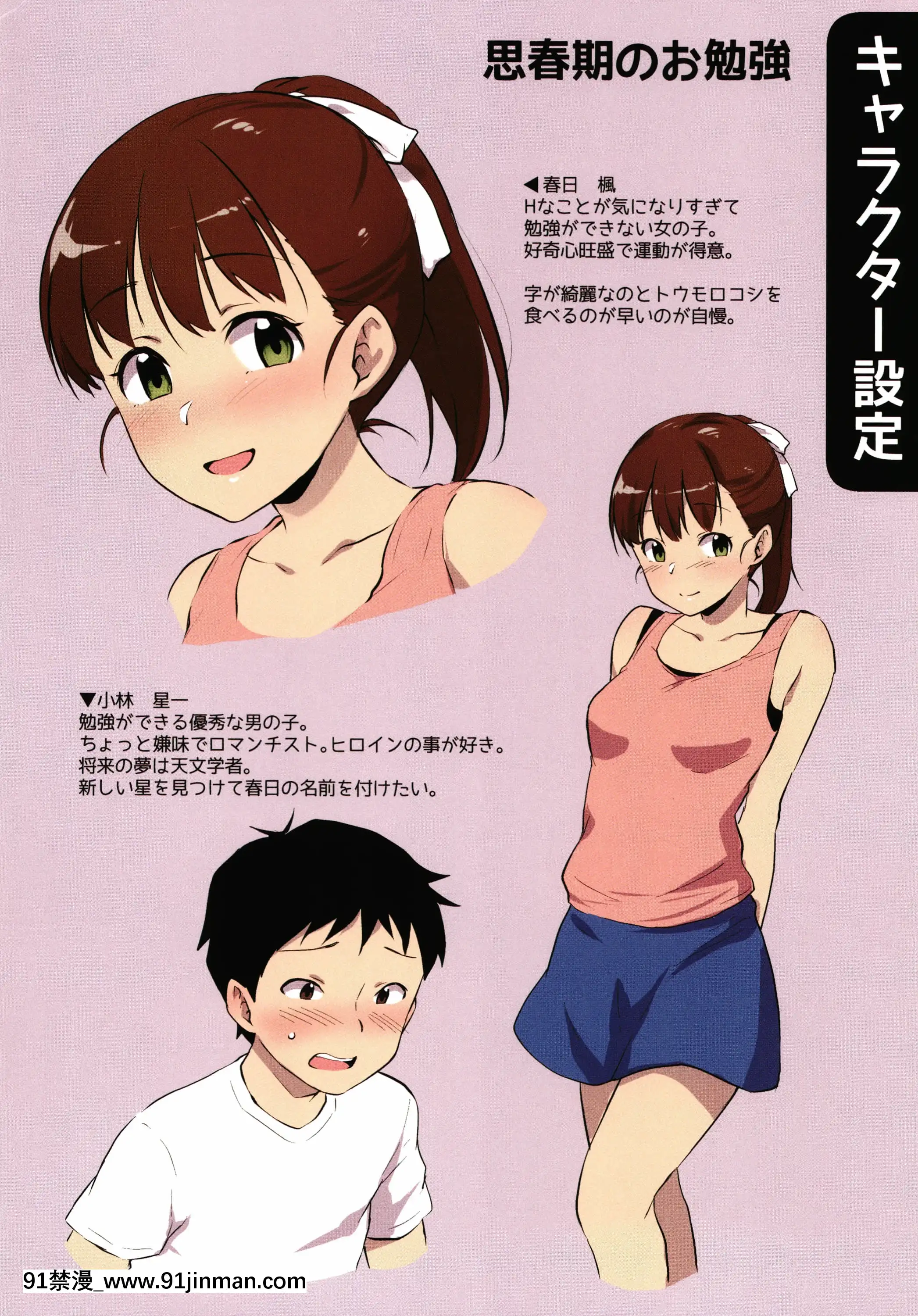 [變態紳士漢化組][メガねぃ]思春期のお勉強+8P小冊子[h漫 禁漫天堂]