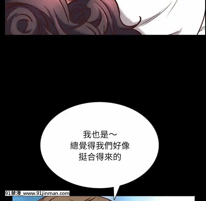 一次就上癮33-34話[h漫 gay]