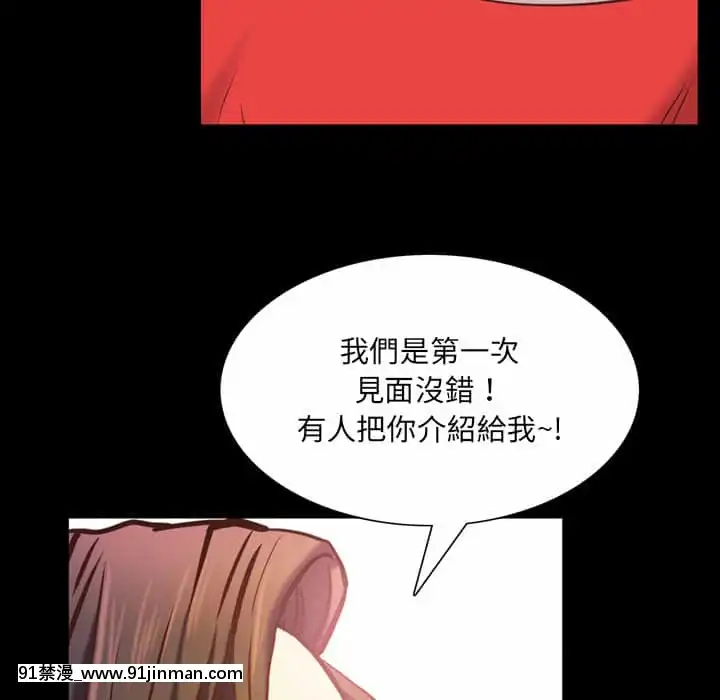 一次就上癮33-34話[h漫 gay]