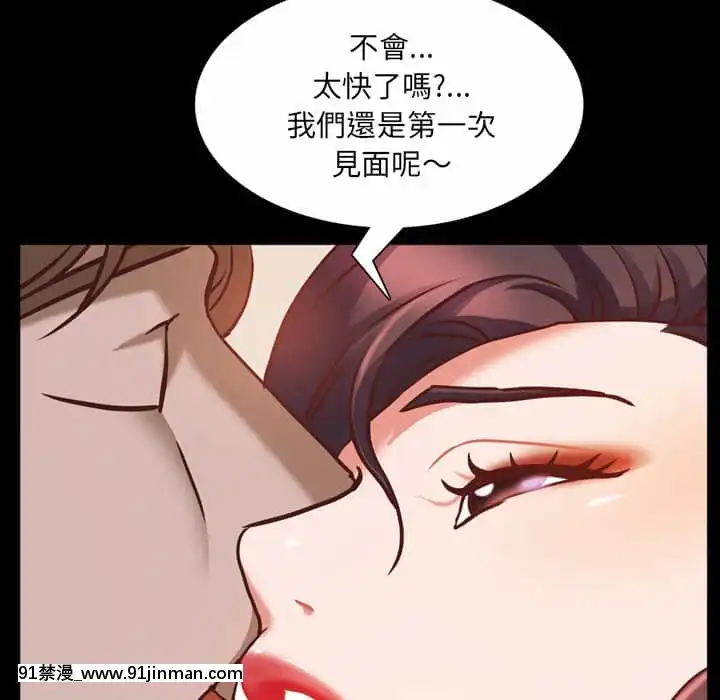 一次就上癮33-34話[h漫 gay]