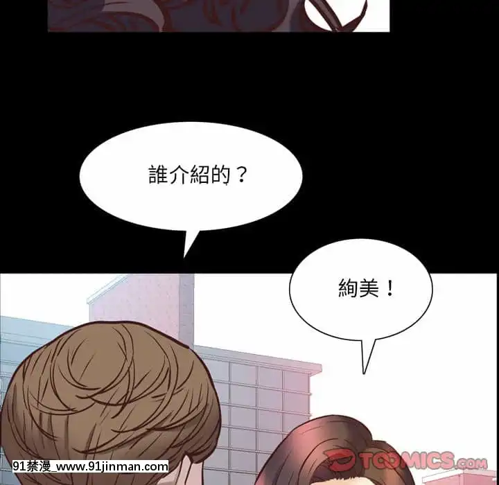 一次就上癮33-34話[h漫 gay]