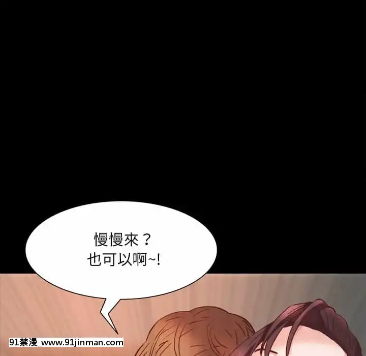 一次就上癮33-34話[h漫 gay]