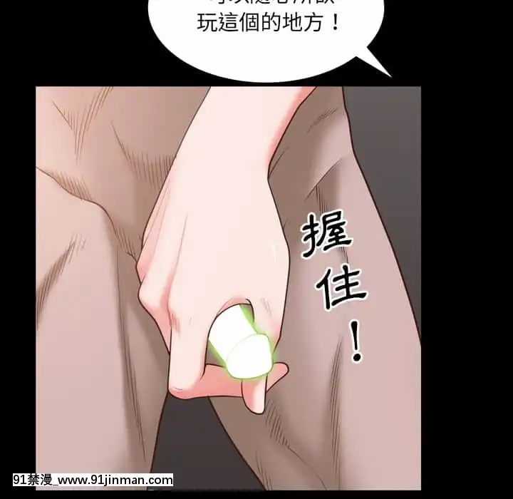 一次就上癮33-34話[h漫 gay]