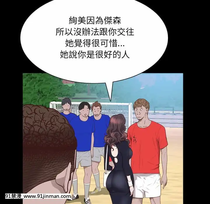 一次就上癮33-34話[h漫 gay]