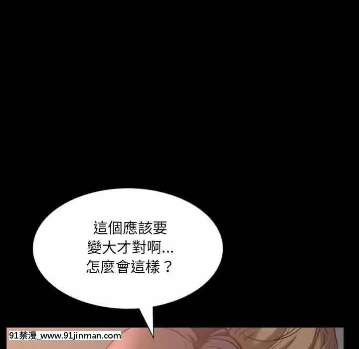 一次就上癮33-34話[h漫 gay]