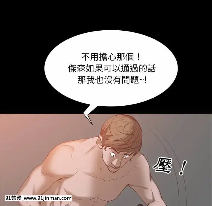 一次就上癮33-34話[h漫 gay]