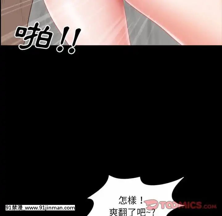 一次就上癮33-34話[h漫 gay]