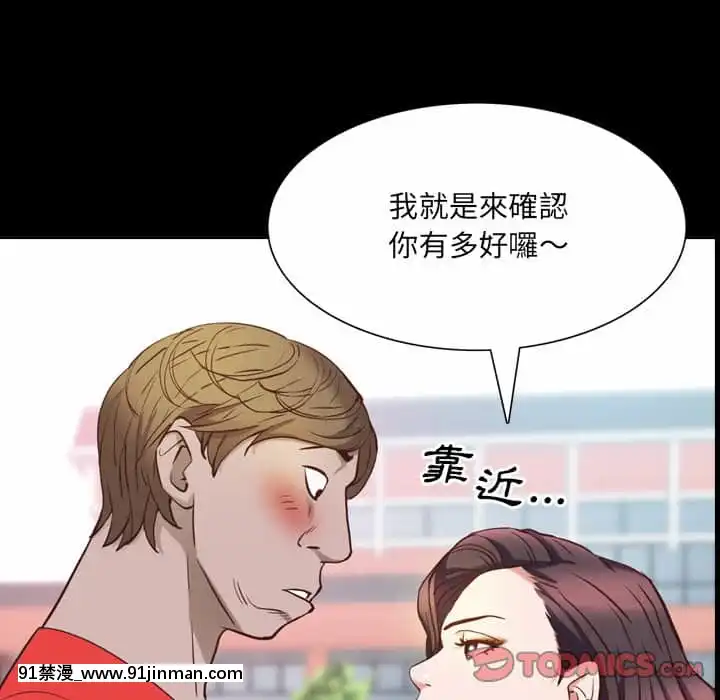 一次就上癮33-34話[h漫 gay]