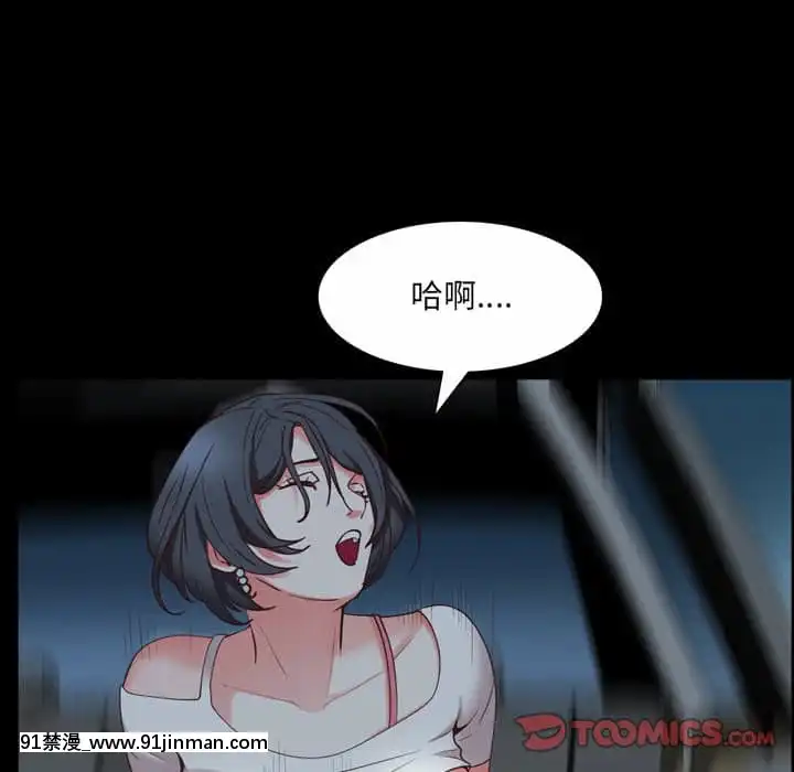 一次就上癮33-34話[h漫 gay]