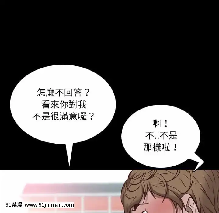 一次就上癮33-34話[h漫 gay]