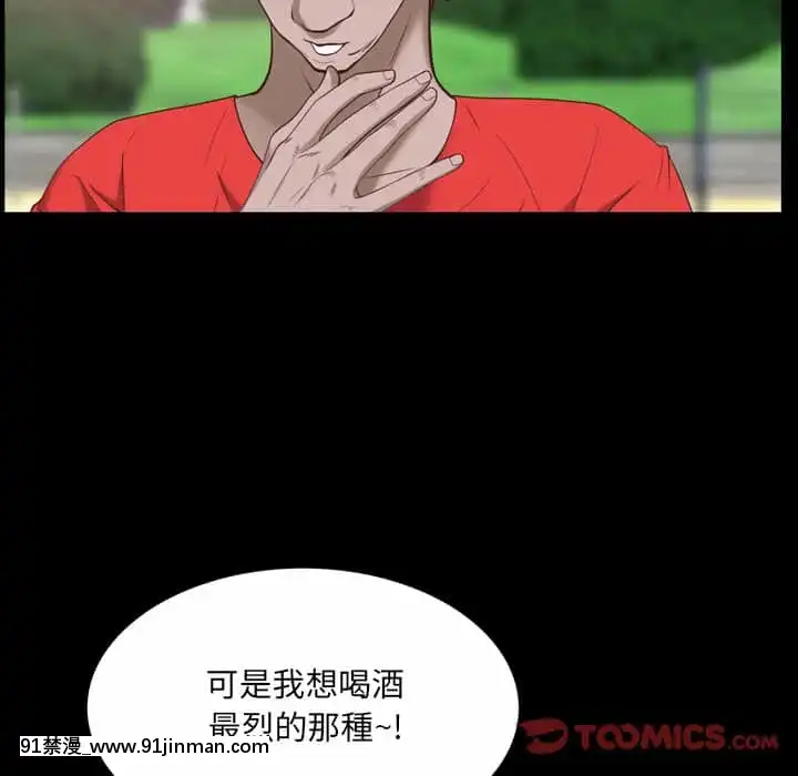 一次就上癮33-34話[h漫 gay]