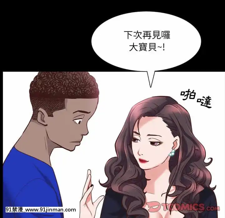 一次就上癮33-34話[h漫 gay]