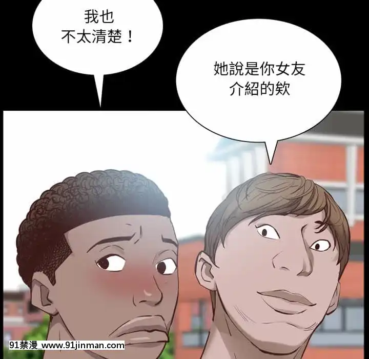 一次就上癮33-34話[h漫 gay]
