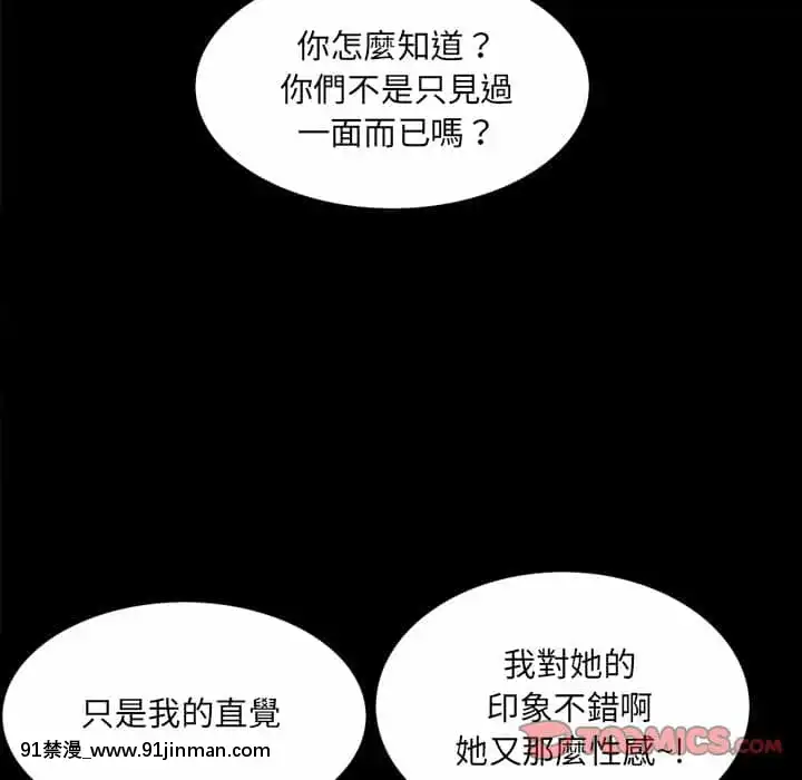 一次就上癮33-34話[h漫 gay]