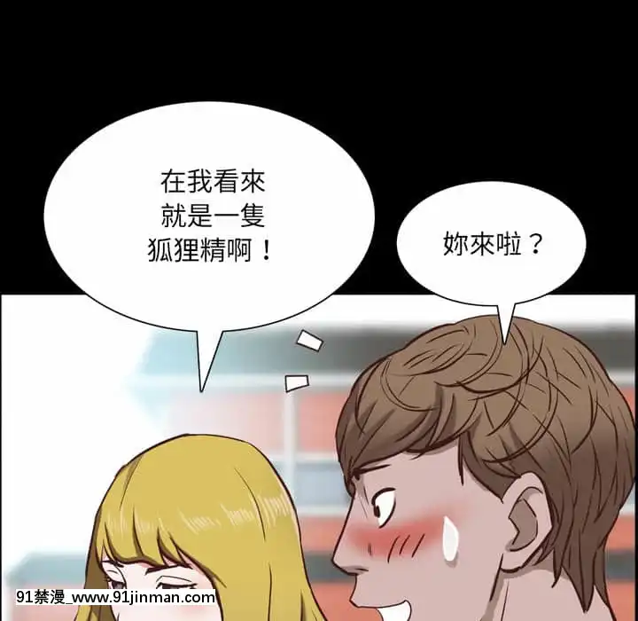 一次就上癮33-34話[h漫 gay]