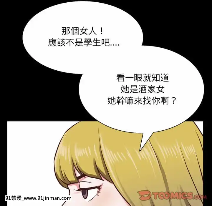 一次就上癮33-34話[h漫 gay]