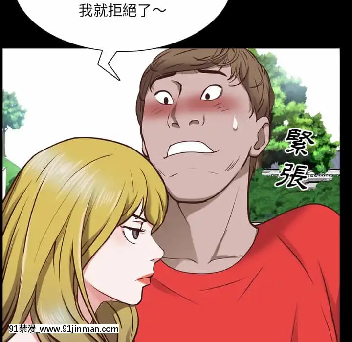 一次就上癮33-34話[h漫 gay]