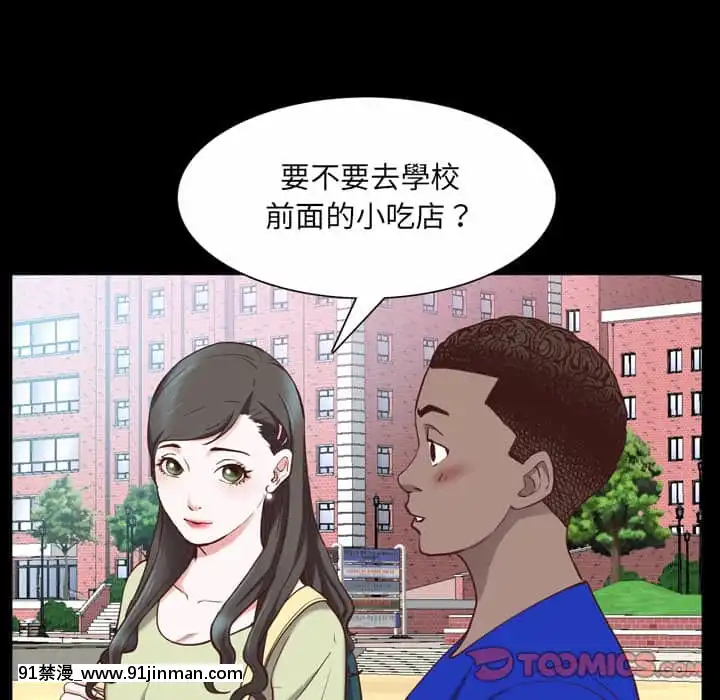 一次就上癮33-34話[h漫 gay]
