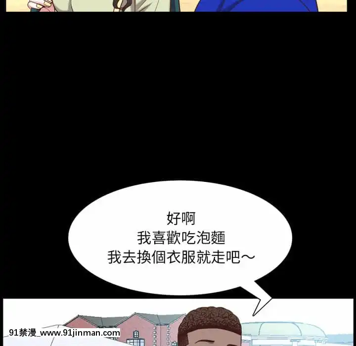一次就上癮33-34話[h漫 gay]