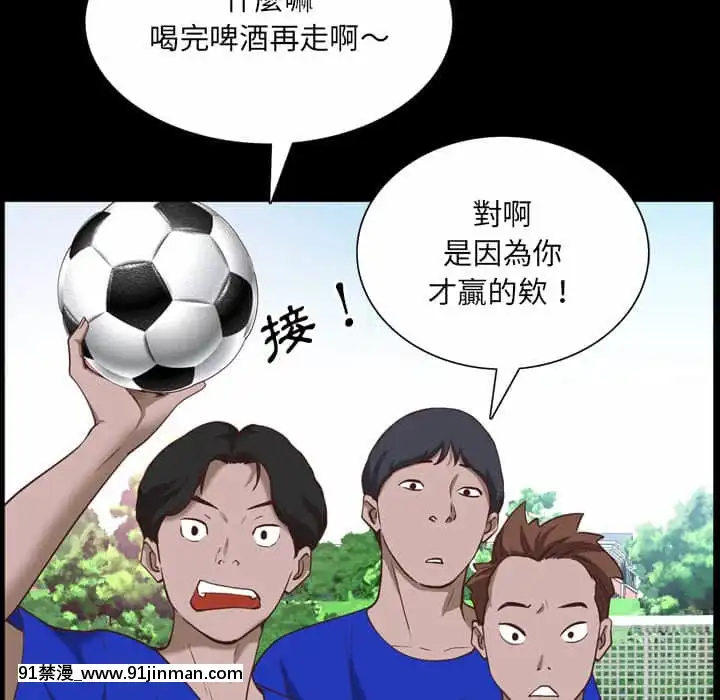 一次就上癮33-34話[h漫 gay]