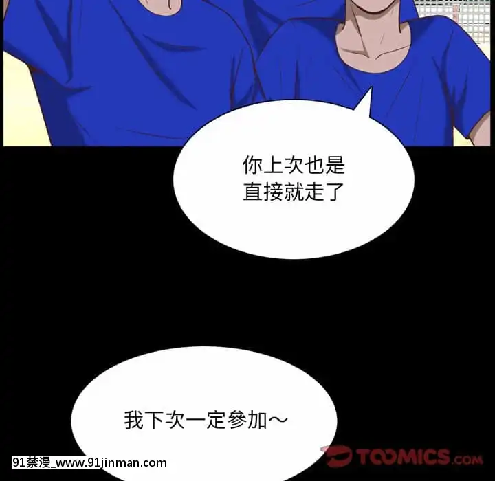 一次就上癮33-34話[h漫 gay]