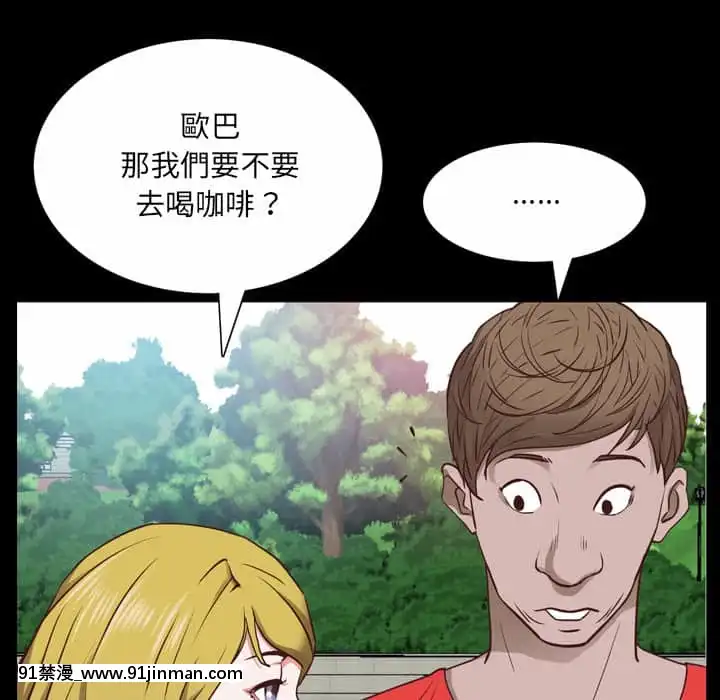 一次就上癮33-34話[h漫 gay]
