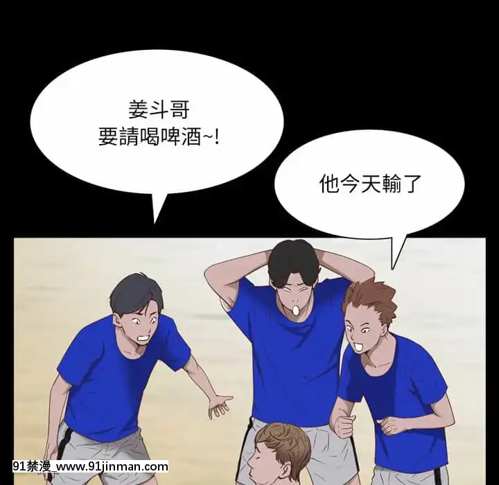 一次就上癮33-34話[h漫 gay]