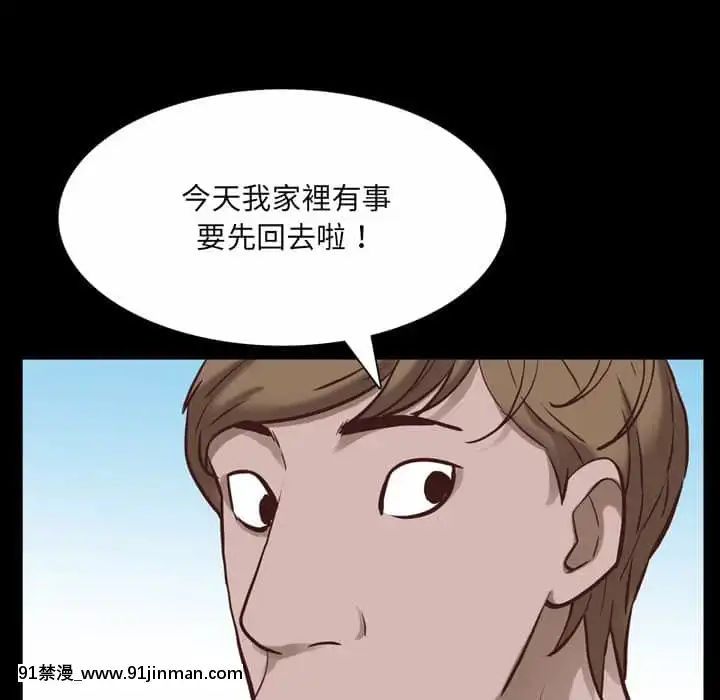 一次就上癮33-34話[h漫 gay]