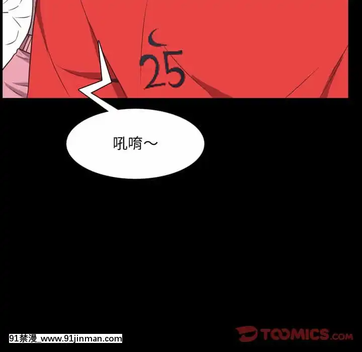 一次就上癮33-34話[h漫 gay]
