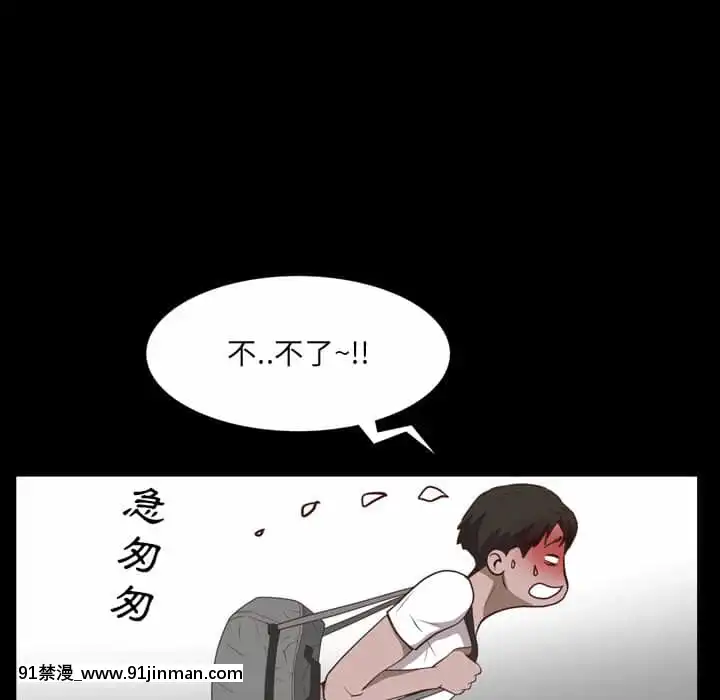 一次就上癮33-34話[h漫 gay]