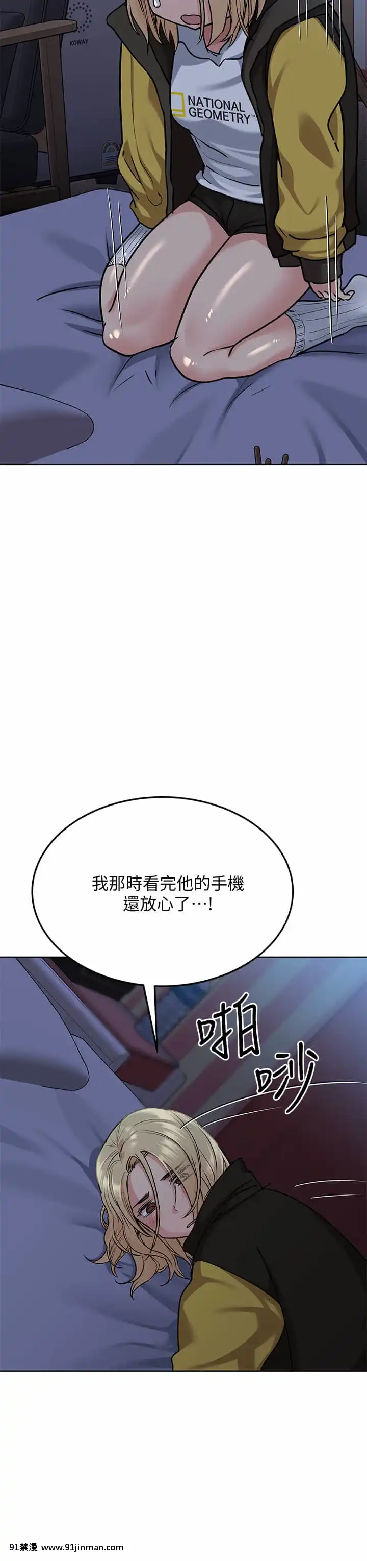 要對媽媽保密唷!15-16話[h漫畫 無碼]