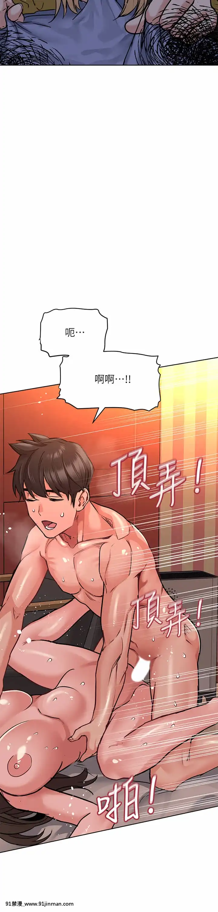 要對媽媽保密唷!15-16話[h漫畫 無碼]