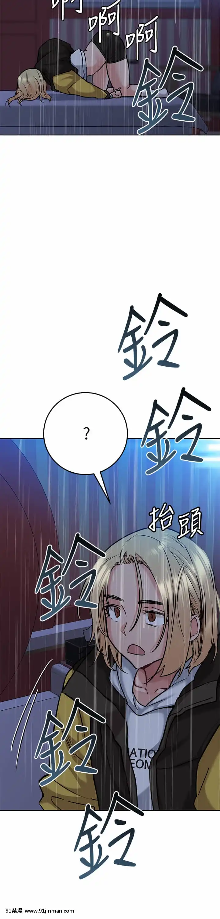 要對媽媽保密唷!15-16話[h漫畫 無碼]
