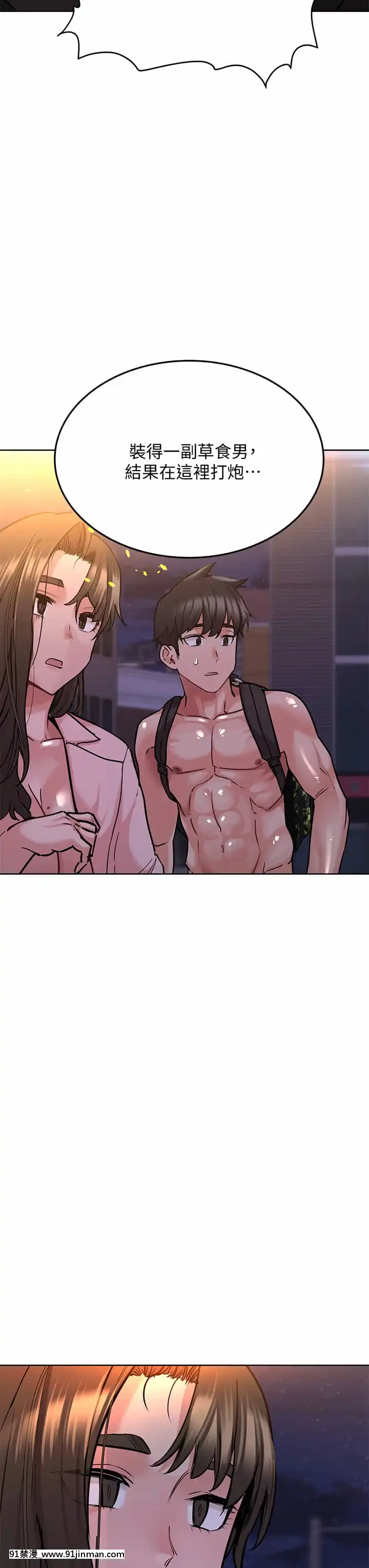 要對媽媽保密唷!15-16話[h漫畫 無碼]