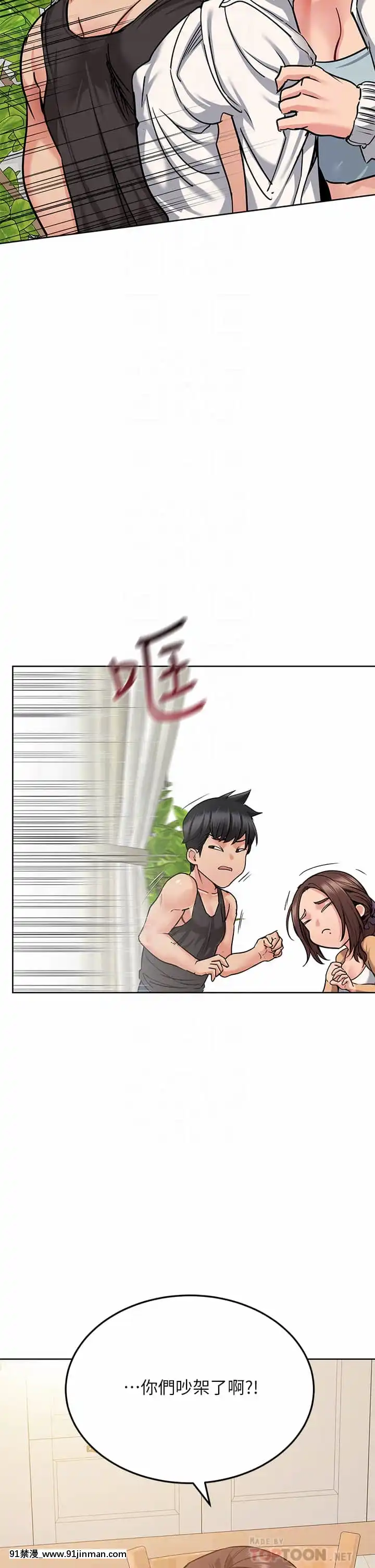 要對媽媽保密唷!15-16話[h漫畫 無碼]