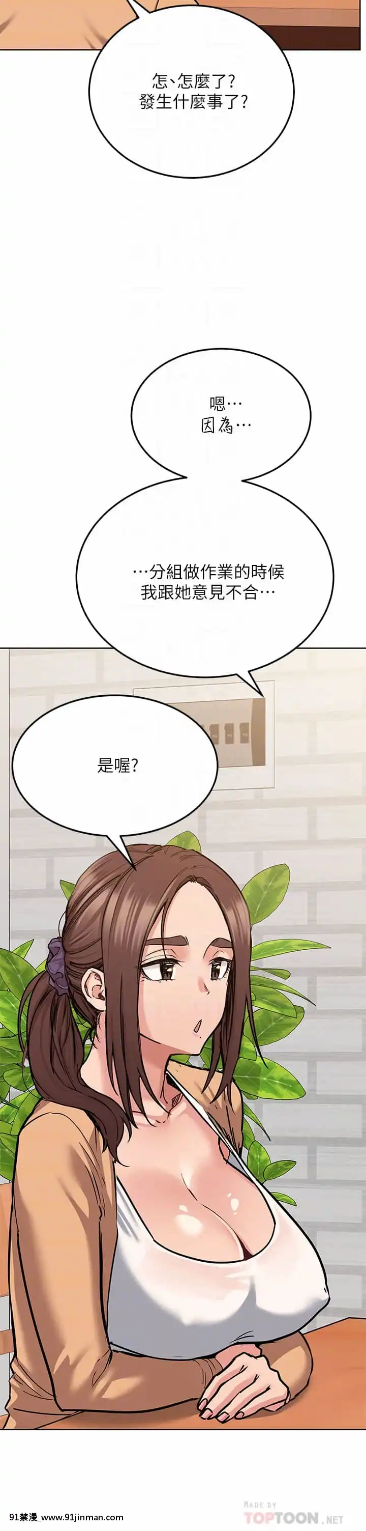 要對媽媽保密唷!15-16話[h漫畫 無碼]
